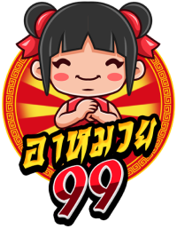 AMUAY99 เว็บพนันที่ครบจบในที่เดียว ลงทุนง่าย กำไรไว จ่ายจริงทุกยอด